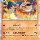 136/165 Pyroli POKEBALL JP - Pokémon Card 151