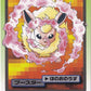 136 Pyroli POCKET MONSTERS JP - Carddass 1997