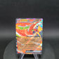 007/032 Ho Oh EX JP - TCG Classic Charizard & Ho-Oh ex Deck