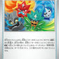 137/187 Masque de Monstre POKEBALL JP - Terastal Festival