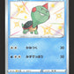 227/190 Khelocrok SHINY JP - Shiny Star V