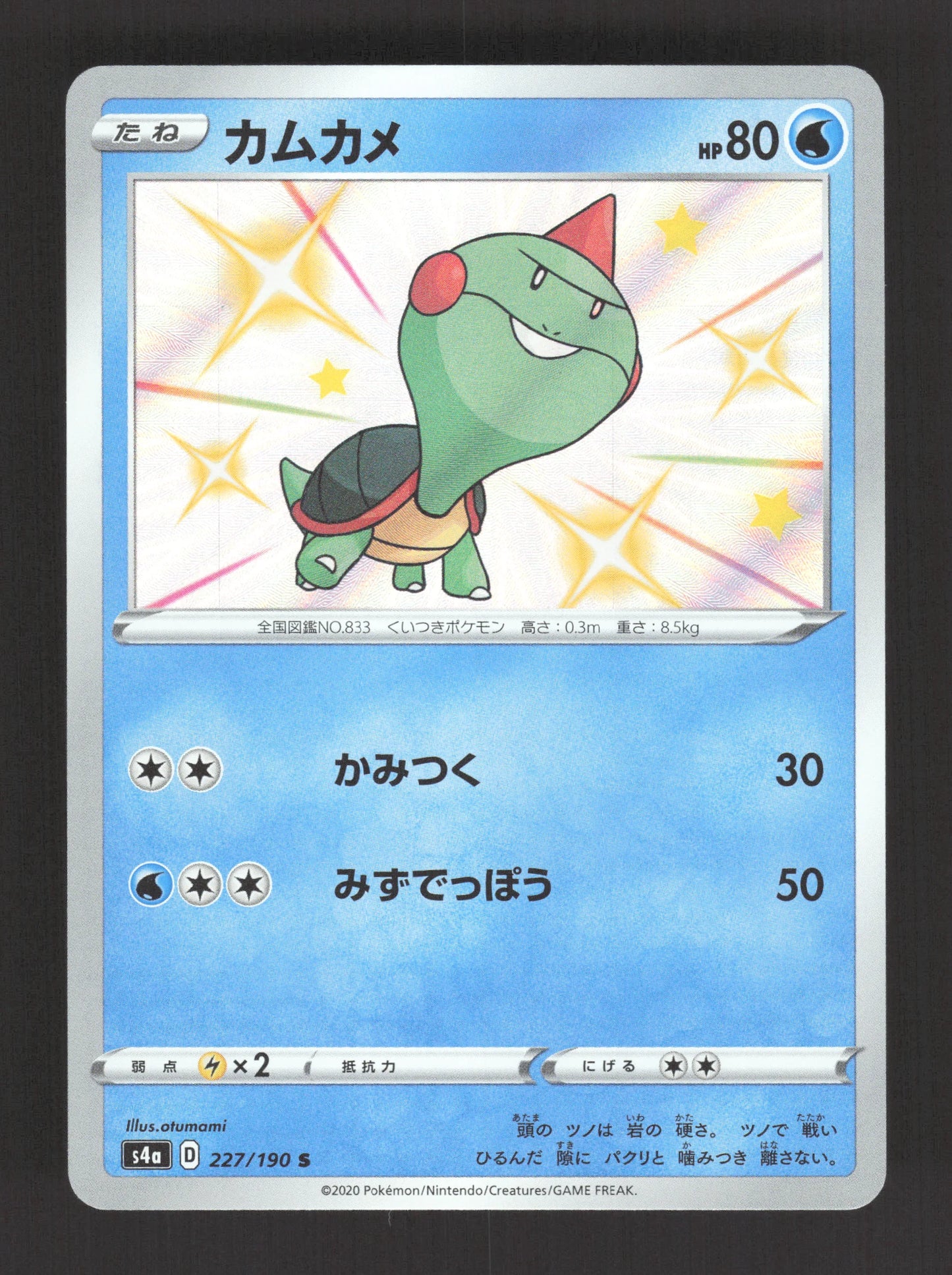 227/190 Khelocrok SHINY JP - Shiny Star V