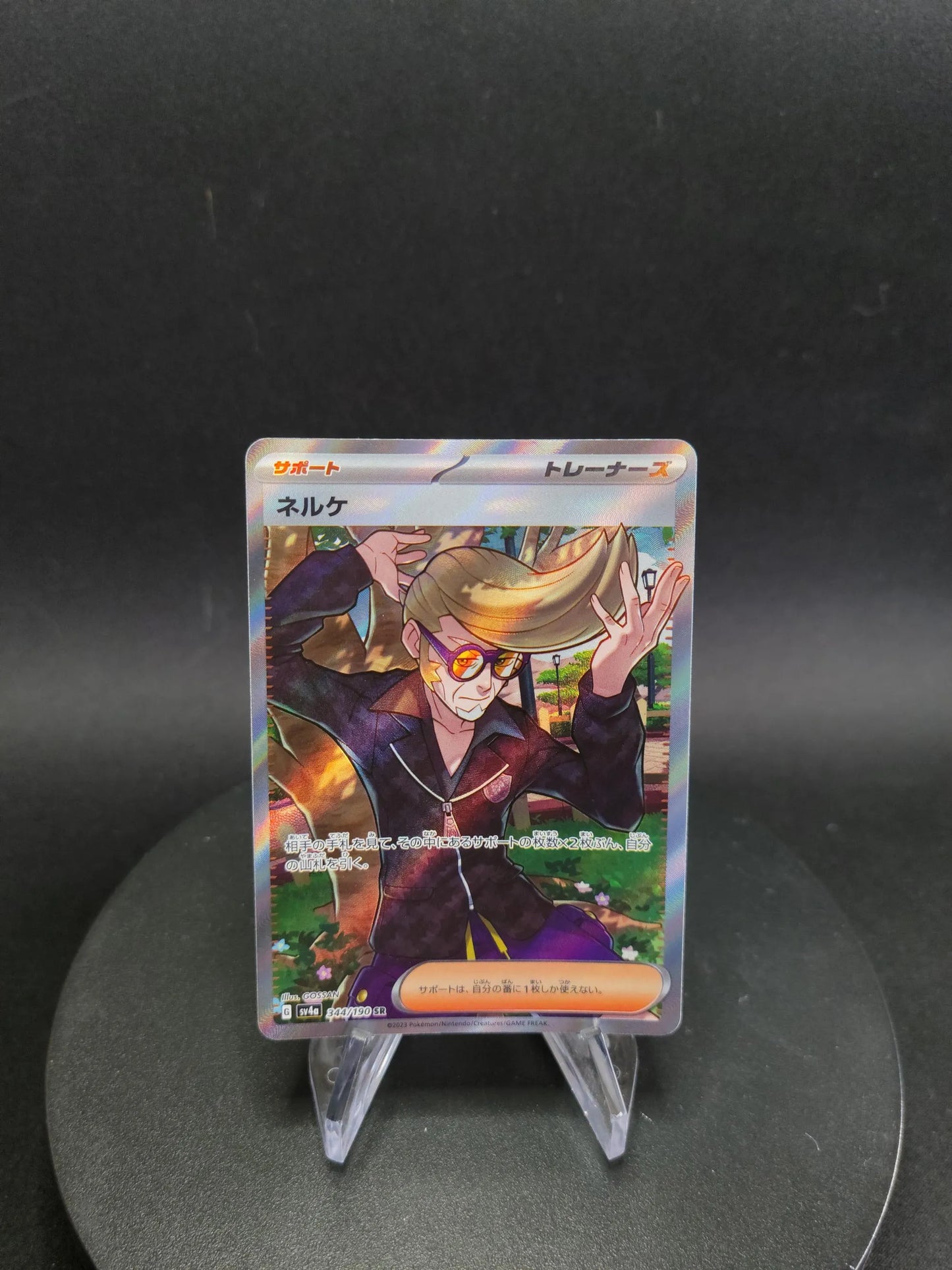 344/190 Clove DRESSEUR JP - Shiny Treasure ex