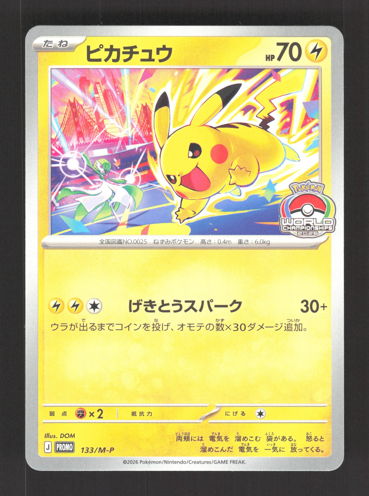 133/M-P Pikachu PROMO JP - M-P Promotional