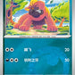 1401/05 Grondogue REVERSE ENERGIE CN - Chinois