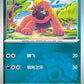 1402/05 Grondogue POKEBALL CN - Chinois