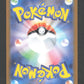 165/187 Decodage de Decryptomane POKEBALL JP - Terastal Festival
