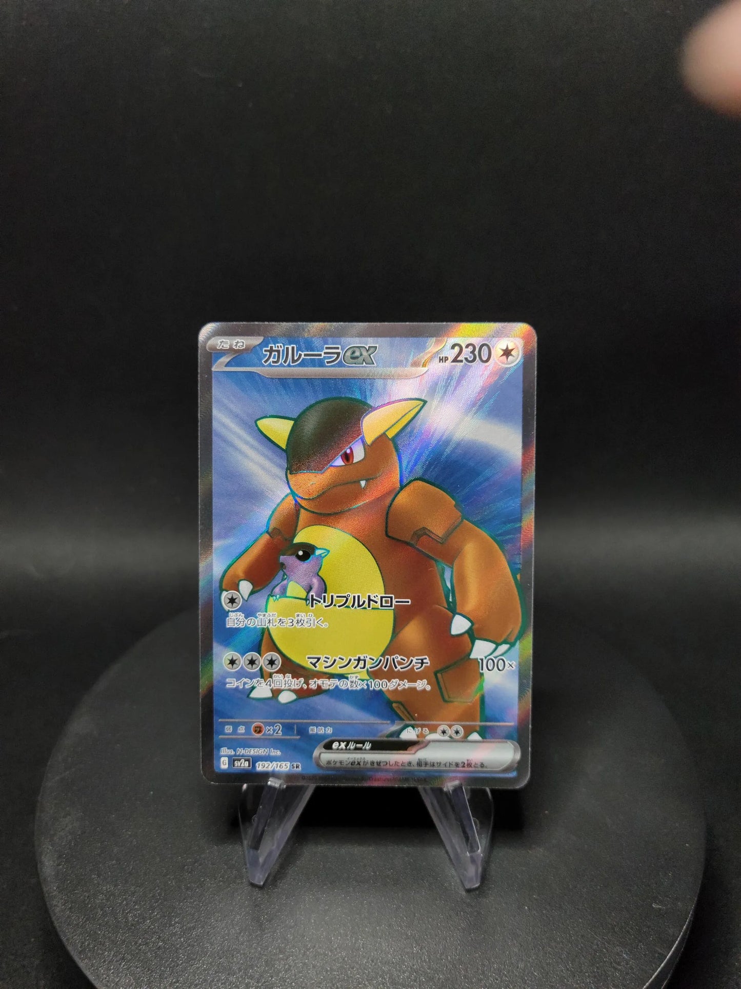 192/165 Kangourex EX JP - Pokémon Card 151