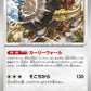 140/193 Frison POKEBALL JP - MEGA Dream ex