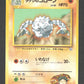 075 Gravalanch UNCO JP - Nivi City Gym