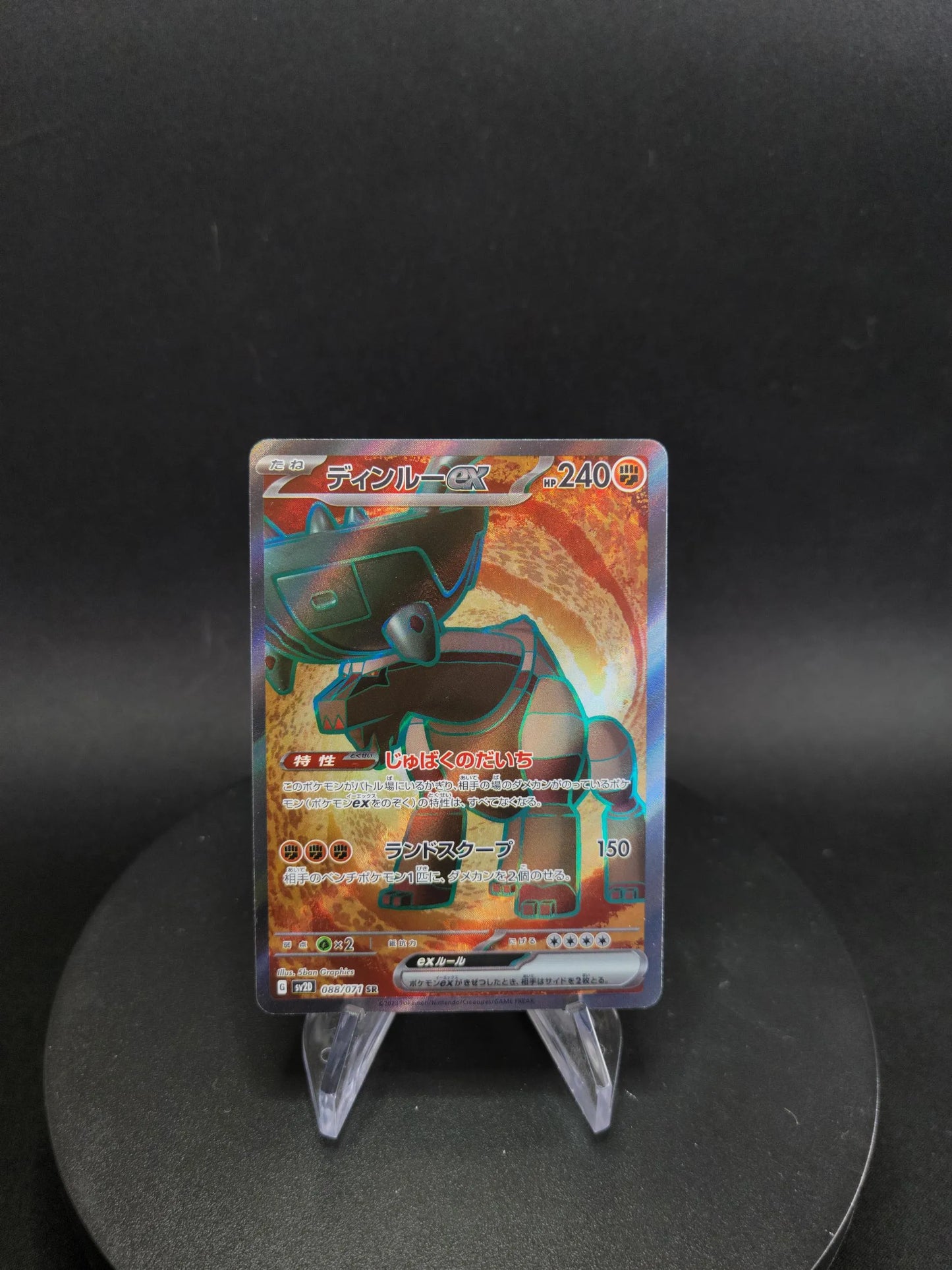 088/071 Dinglu EX JP - Clay Burst