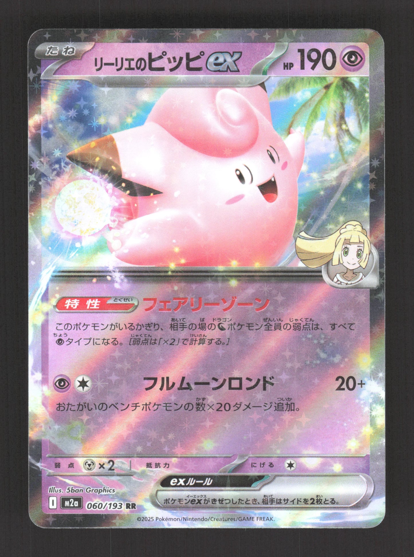 060/193 Melodelfe EX JP - MEGA Dream ex