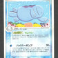 027/084 Maraiste RARE JP - Rocket Gang Strikes Back