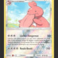103/156 Coudlangue REVERSE - Ultra-Prisme