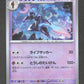 070/187 Malvalame POKEBALL JP - Terastal Festival