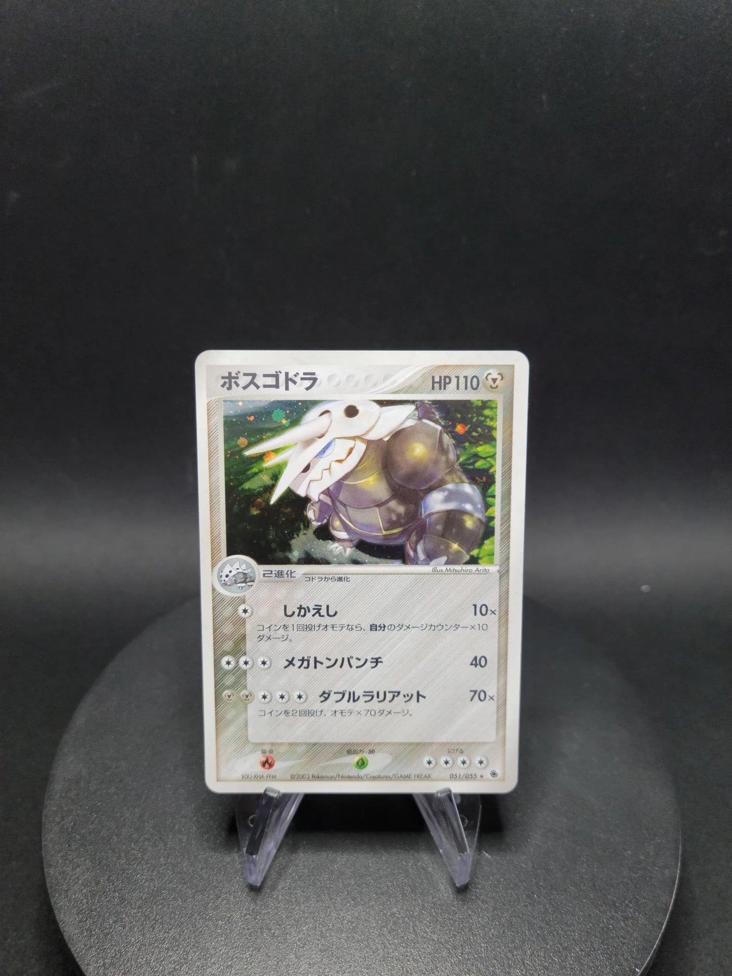 051/055 Galeking HOLO JP - ADV Expansion Pack