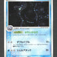 031/082 Crustabri HOLO JP - Flight of Legends