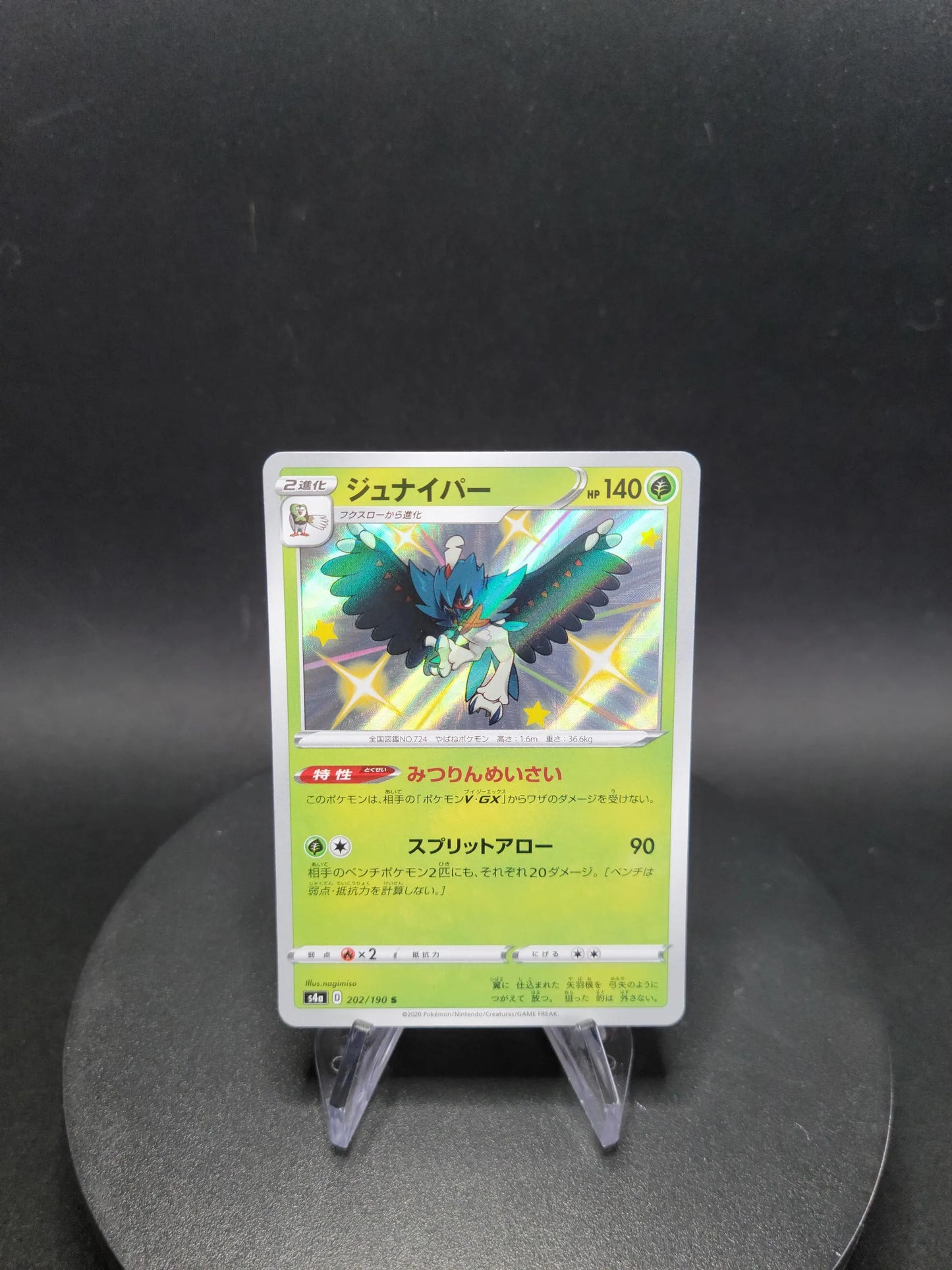 202/190 Archeduc SHINY JP - Shiny Star V