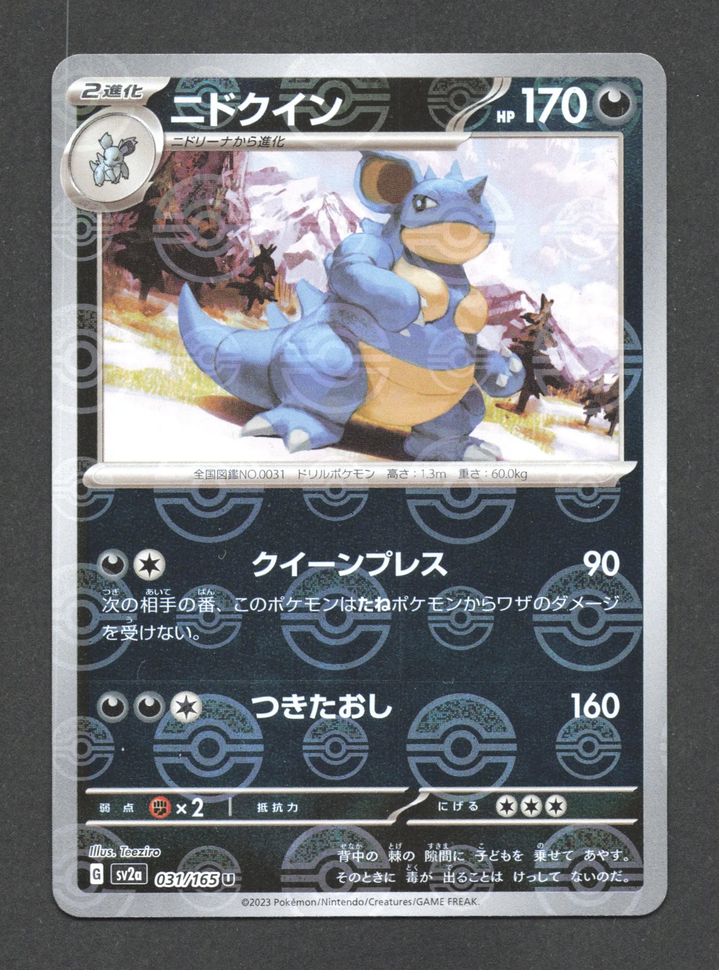 031/165 Nidoqueen POKEBALL JP - Pokémon Card 151