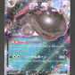 117/190 Terraiste EX JP - Shiny Treasure ex