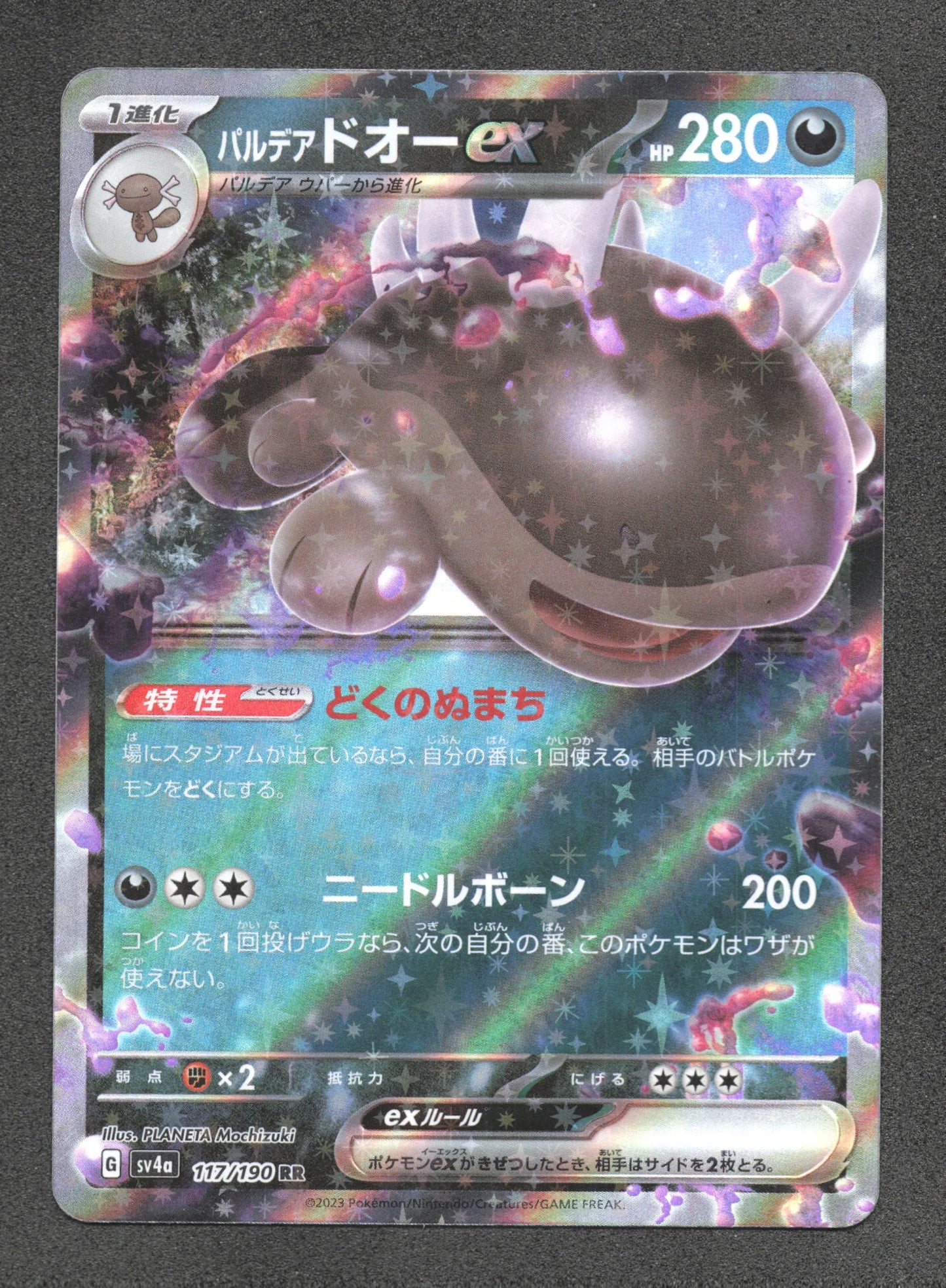 117/190 Terraiste EX JP - Shiny Treasure ex