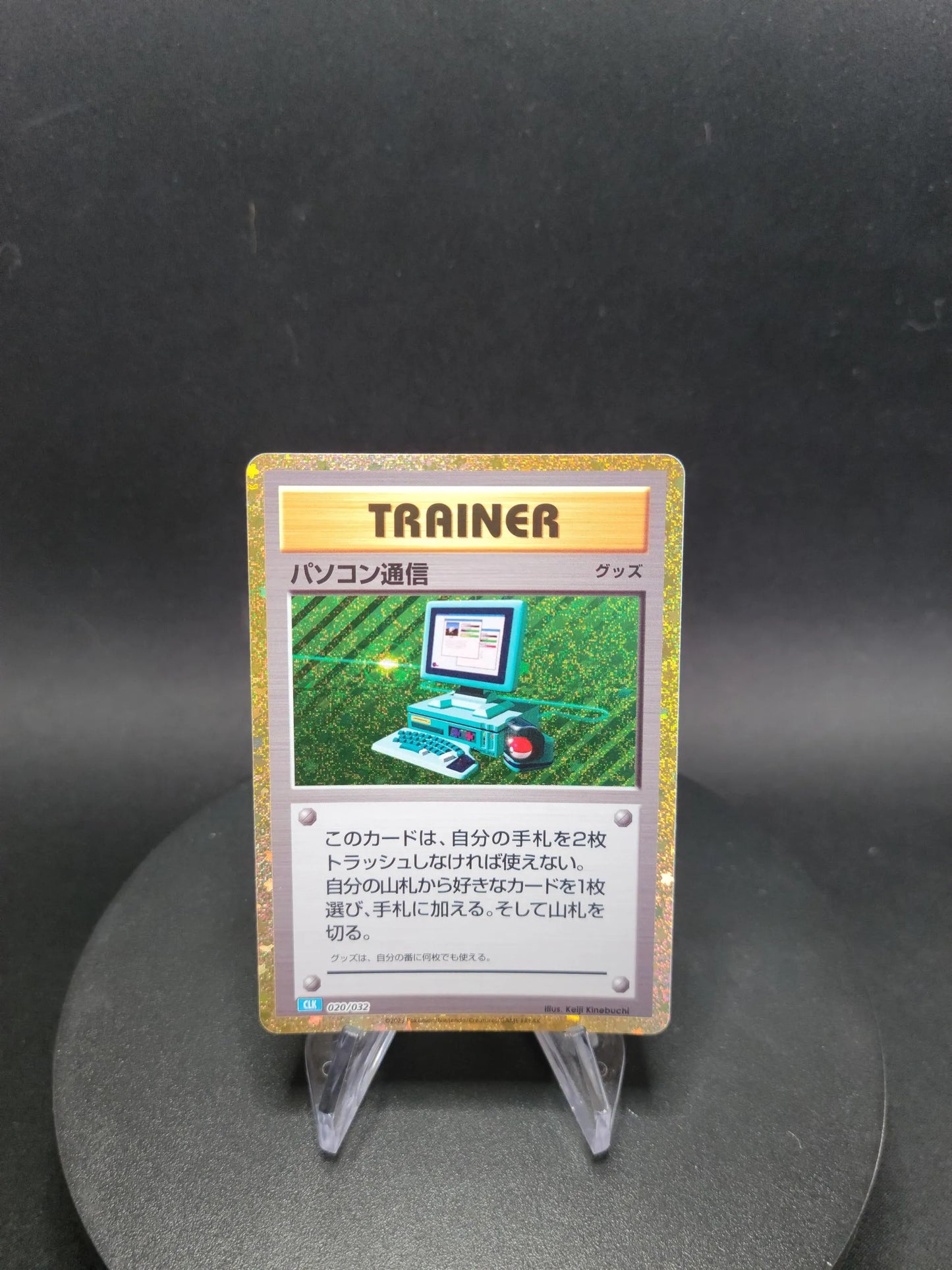 020/032 Recherche Informatique HOLO JP - TCG Classic Blastoise & Suicune ex Deck