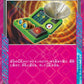 146/187 Detecteur de Tresors ACE JP - Terastal Festival