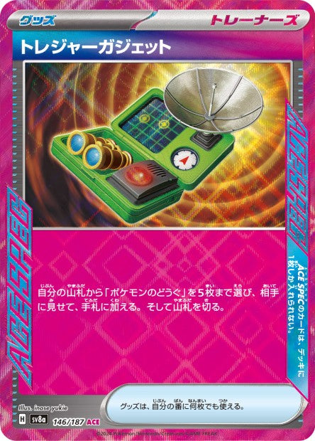 146/187 Detecteur de Tresors ACE JP - Terastal Festival