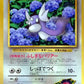 147 Minidraco PROMO JP - Unnumbered Promotional