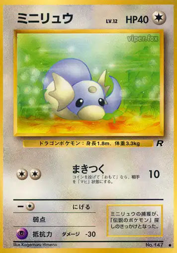 147 Minidraco CO JP - Rocket Gang