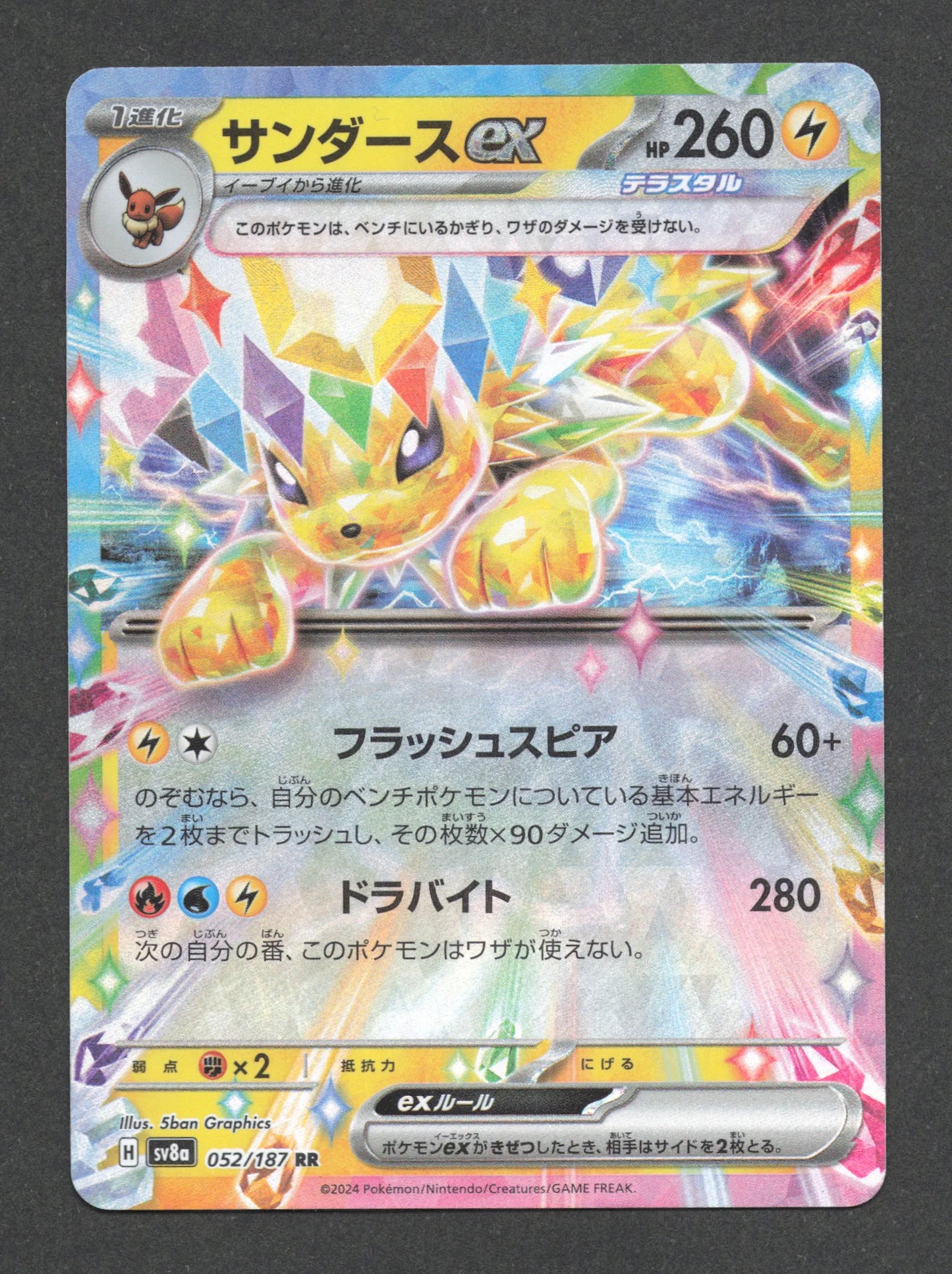 052/187 Voltali EX JP - Terastal Festival