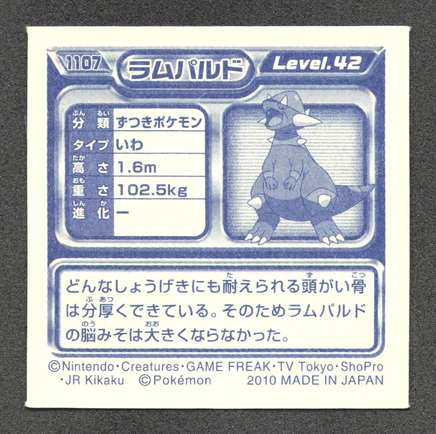 1107 Kranidos STICKER JP - STICKER JP