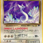 148 Draco UNCO JP - Rocket Gang