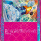 148/187 Attrape Ultime ACE JP - Terastal Festival