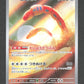 081/071 Ferdeter AR JP - Snow Hazard