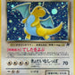 149 Dracolosse Obscur HOLO JP - Rocket Gang