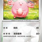1501/05 Leveinard REVERSE ENERGIE CN - Chinois