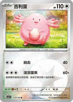 1501/05 Leveinard REVERSE ENERGIE CN - Chinois
