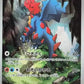 150/086 Drakkarmin AR JP - White Flare