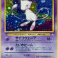 151 Mew HOLO JP - Mystery of the Fossils