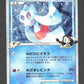 026/090 Momartik HOLO JP - Bonds to the End of Time