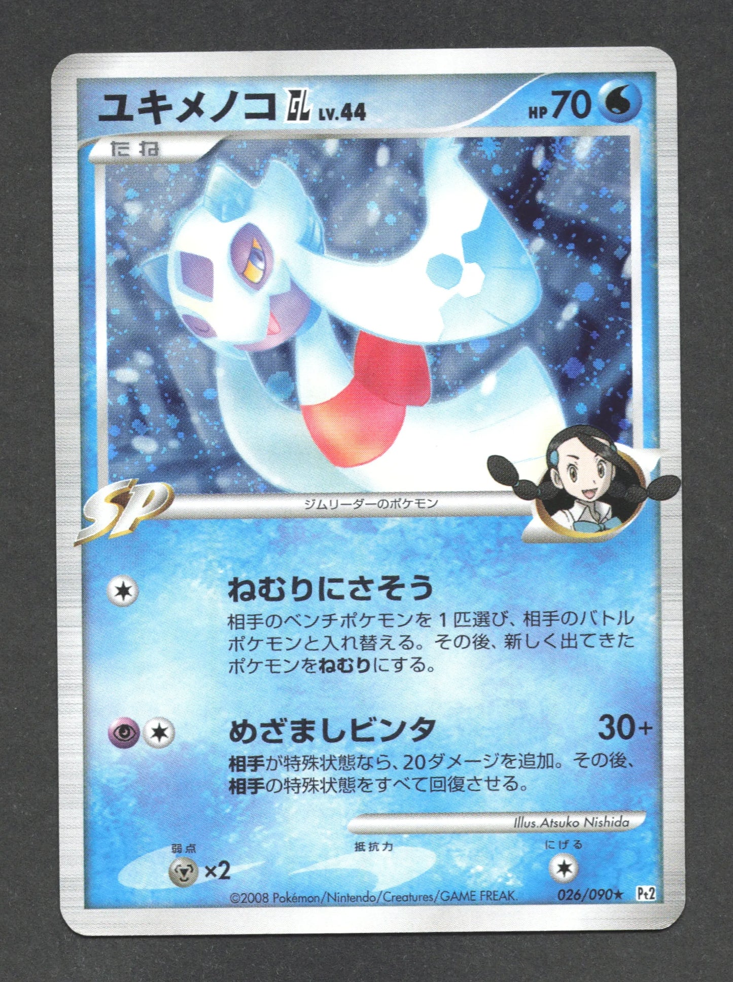 026/090 Momartik HOLO JP - Bonds to the End of Time