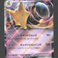 065/165 Alakazam EX JP - Pokémon Card 151