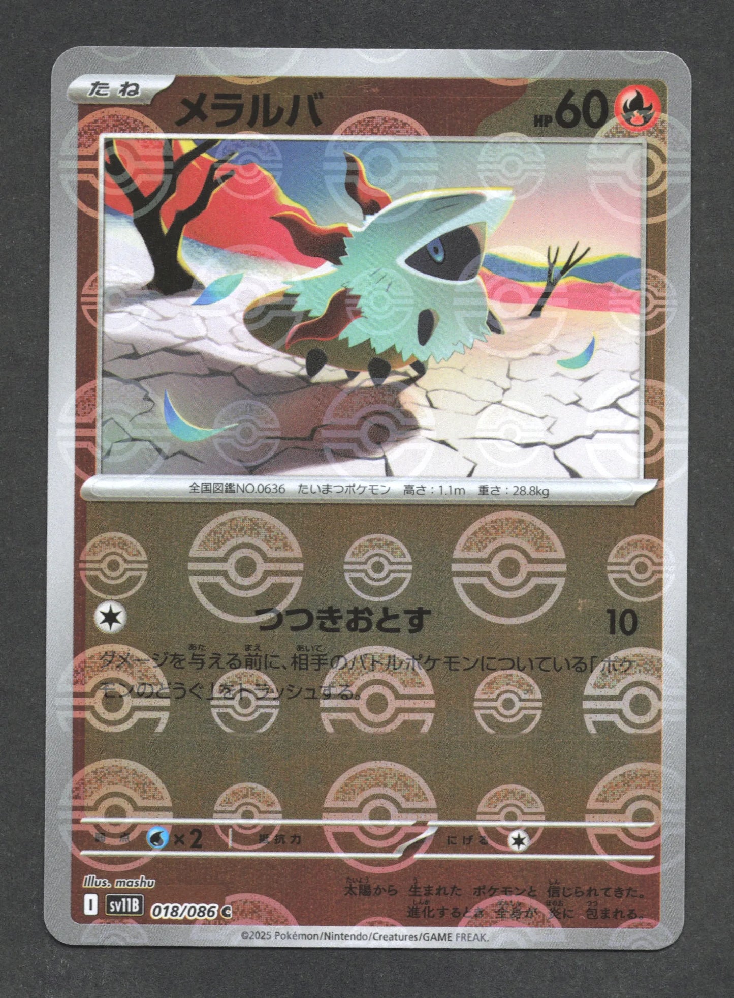 018/086 Pyronille POKEBALL JP - Black Bolt