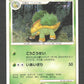 DPBP449 Boskara RARE JP - Entry Pack