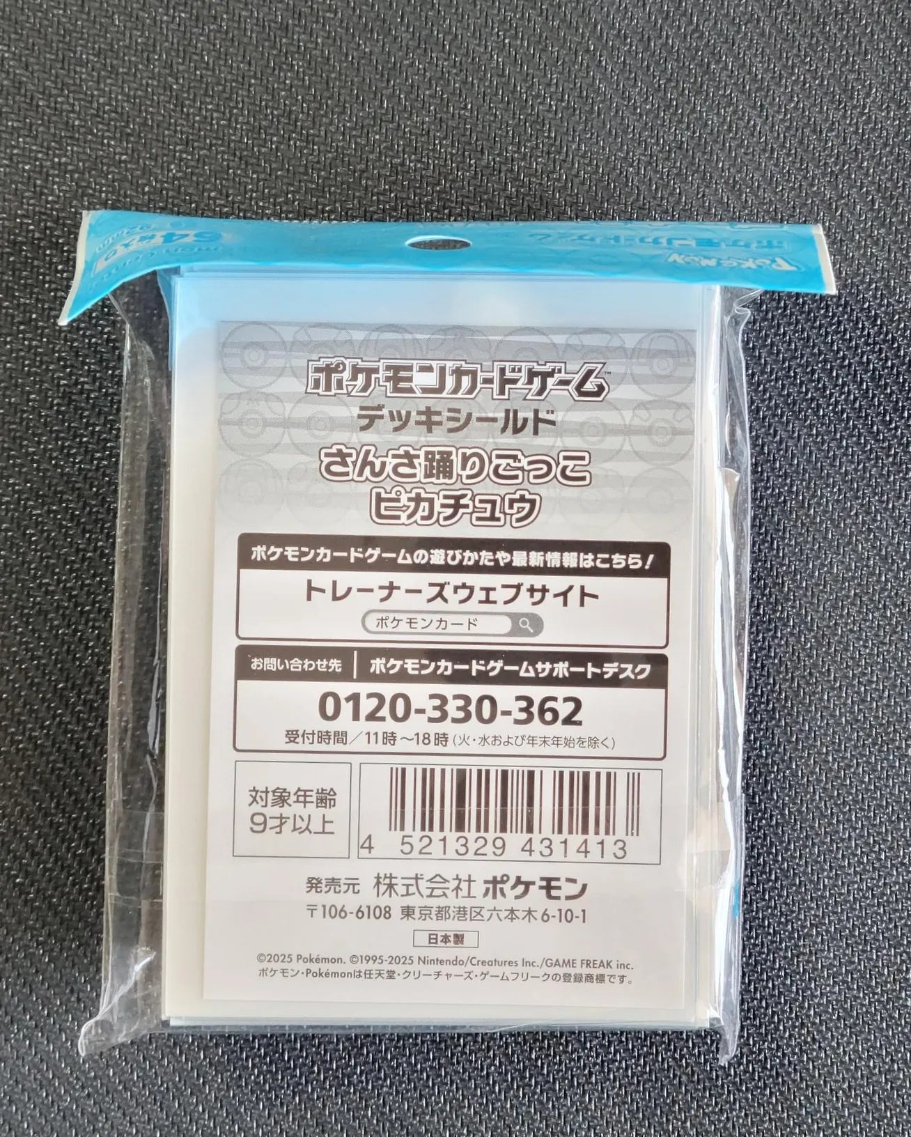 SANDA Sansa Dance Sleeves Pokemon Center - Sleeves Pokemon Center