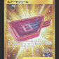 093/071 Module Leurre DRESSEUR JP - Pokémon GO JP