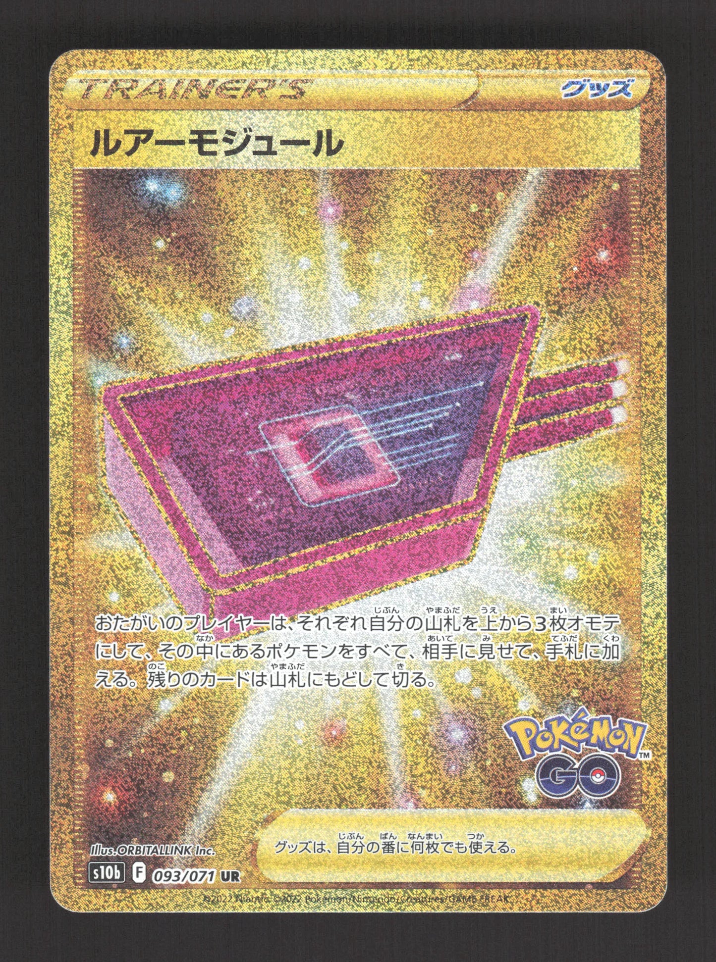 093/071 Module Leurre DRESSEUR JP - Pokémon GO JP