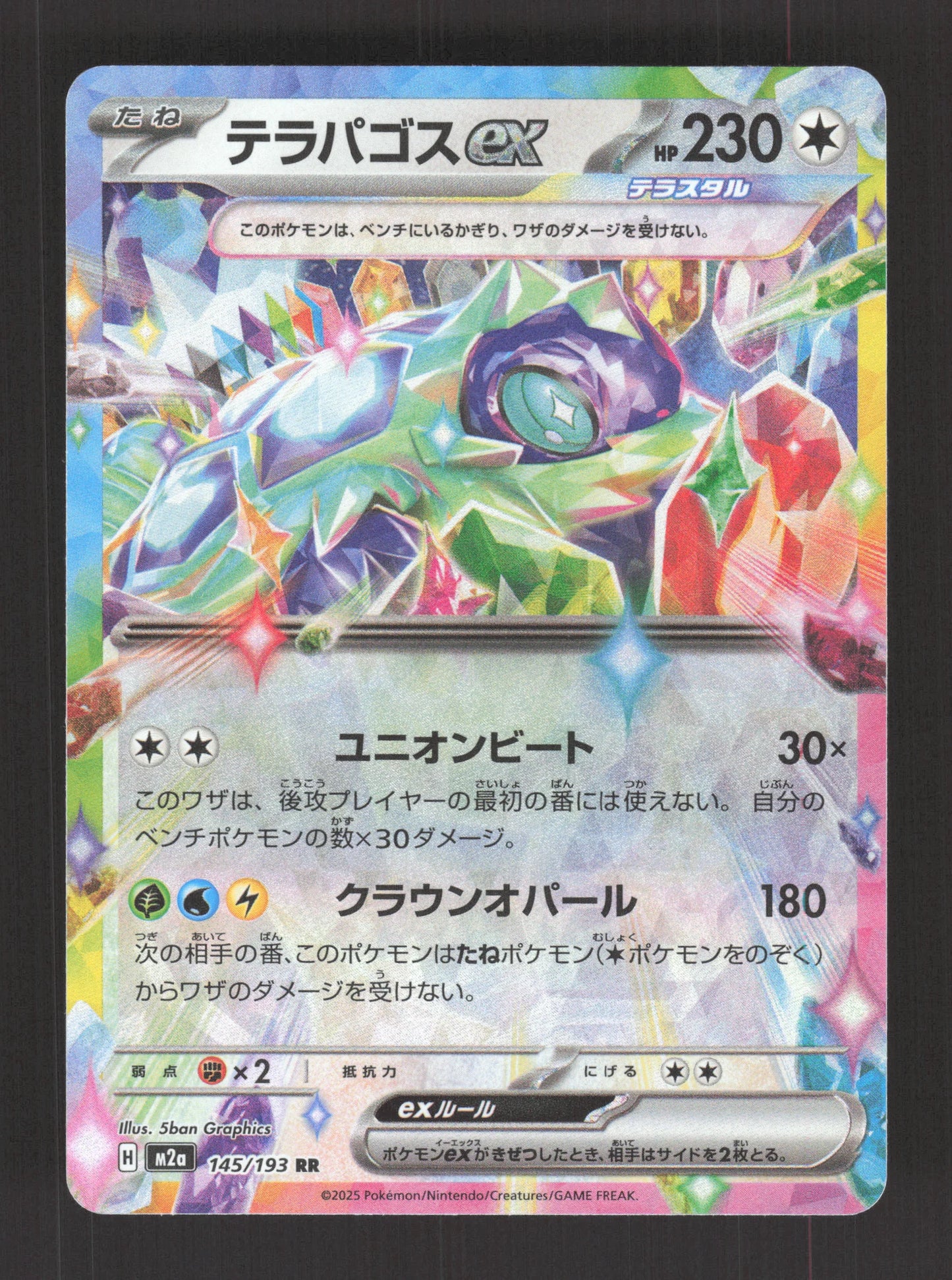 145/193 Terapagos EX JP - MEGA Dream ex
