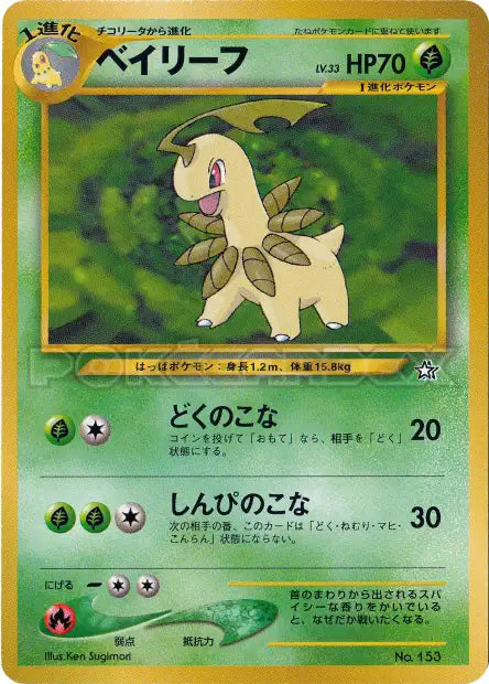 153 Macronium PROMO JP - Unnumbered Promotional